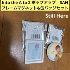 ATEEZ サン　Into the A to Z フレームマグネット　缶バッジ