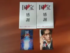 国宝 感謝 特大ヒット御礼プレゼント 吉沢亮・横浜流星　2枚セット