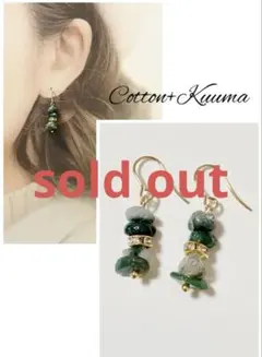 新年sale！モスアゲートの揺れるピアス