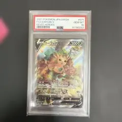 PSA10】リーフィアV SR イーブイヒーローズ - メルカリ
