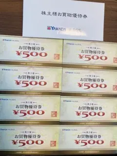 YAMADA HDGS お買物優待券 4000円分