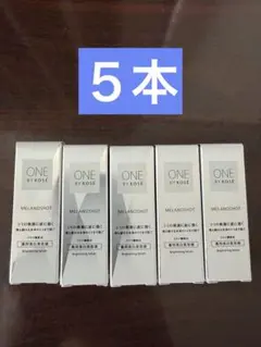 ONE BY KOSE メラノショット P 薬用美白美容液　9ml×5個のサムネイル