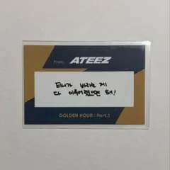 【ATEEZ】POPUP 特典スクラッチ メッセージカード