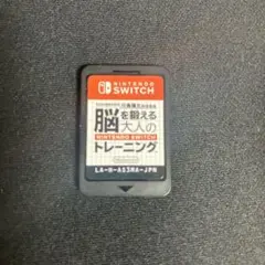 脳を鍛える 大人のトレーニング Nintendo Switch