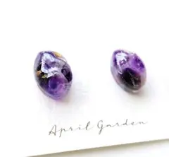 【P-208】アメジスト　イヤリング　ピアス　ハンドメイド　天然石