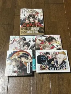 ★京兼家の花嫁★日野杏寿　１巻〜３巻　アニメイト　特典＆透明カバー付き　美品