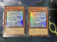 遊戯王　マルチャミーフワロス　スーパー　2枚