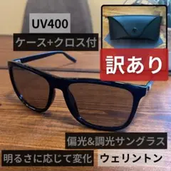【訳あり】偏光サングラス 調光 レンズ UVカット 紫外線 おしゃれ 男女共用