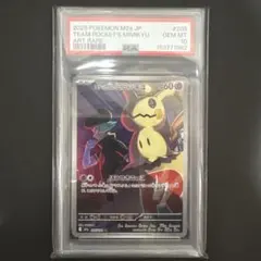 2026年最新】ミミッキュ AR psa10の人気アイテム - メルカリ