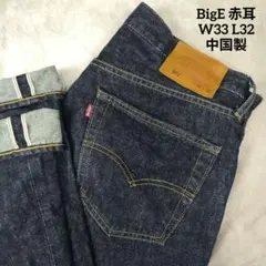 リーバイス 501XX 復刻 日本製1955 オフセットベルトループ55501