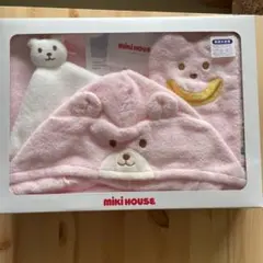 ミキハウス　新品　未使用　バスポンチョセット　ピンク　箱付
