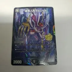 2026年最新】ラビリピト プロモの人気アイテム - メルカリ