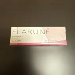 ALBION FLARUNE LIP BAR S リップトリートメントのサムネイル