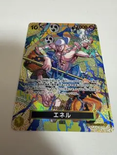 ワンピース カードゲーム エネル SP