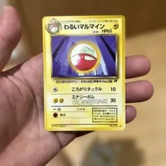 わるいマルマイン CGC8.5 2026年最新】わるいマルマインの人気アイテム - メルカリ