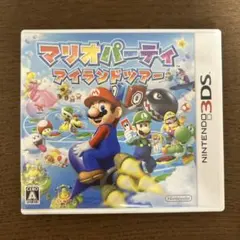 マリオパーティアイランドツアー　3DS ソフト