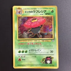 2026年最新】エリカのラフレシアの人気アイテム - メルカリ