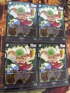 ドラゴンボール フュージョンワールド 最強ジャンプ ブロリー 4枚