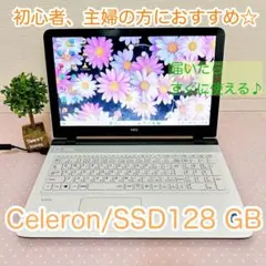 届いたらすぐ使える❣️可愛い白✨️薄型ノートパソコン✨サクサク動く 