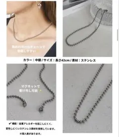 Helm×SAORI ボールチェーンネックレス