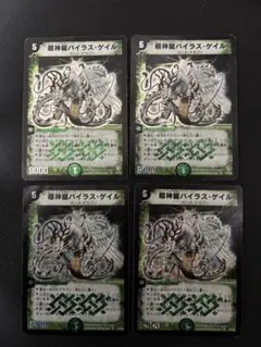 超神龍バイラス・ゲイル 5コスト 9000パワー 超神龍バイラス・ゲイル 5コスト 9000パワー - メルカリ