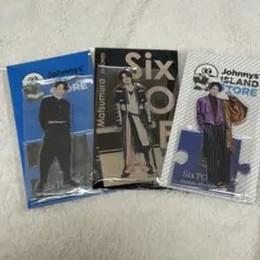 Johnny's SixTONES 松村北斗 アクリルスタンド 3点セット
