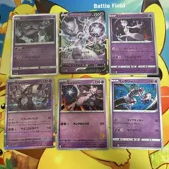 ミュウツー　Ｖなど色々セット　　６枚