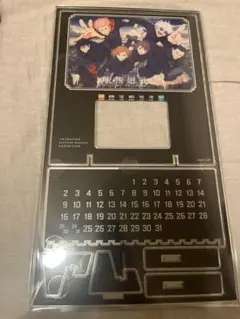 万年カレンダー グッズ付入場券特典 呪術廻戦展 懐玉・玉折 渋谷事変