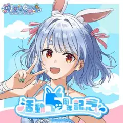コナミプレミアムくじ いちかがいっぱいくじ S賞タペストリー A - メルカリ