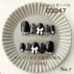 【No.7】03247 ショートオーバル　ネイルチップ　現品ネイルチップ