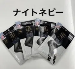 Atsugi 美40 M L ナイトネビー　神崎　恵　4つセットのサムネイル