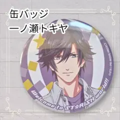 《未開封》うたプリ うたの☆プリンスさまっ♪ 6.5cm 缶バッジ 一ノ瀬トキヤ