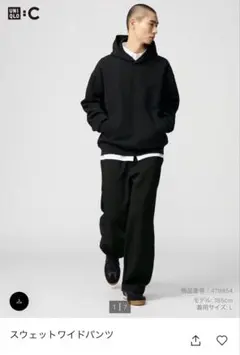 UNIQLO C スウェットワイドパンツ ブラックM