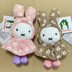 ミッフィー ほわほわ マスコット コスモスピンク ナチュラルグリーン 