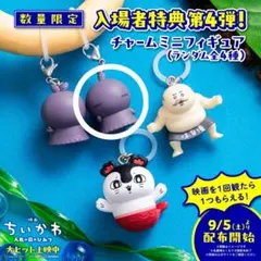 ちいかわ第4弾入場者特典　ヒトハ