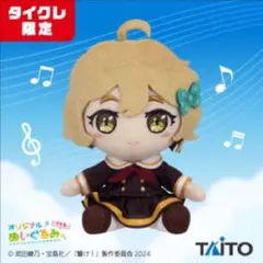 【タイクレ限定】響け！ユーフォニアム ぬいぐるみ　高坂 麗奈と2人メイド衣装付き 最終楽章 響け！ユーフォニアム オリジナルぬいぐるみ -りとる- 高坂