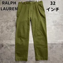 ポロラルフローレン カーキグリーン チノパン ワークパンツ 無地 【い070】