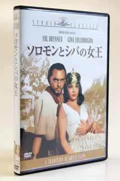 ソロモンとシバの女王 DVD