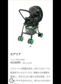 直接受け渡し)ベビーカー　レインカバー付のサムネイル