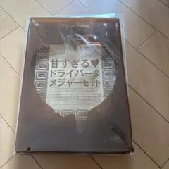 ドライバー＆メジャーセット お菓子モチーフ