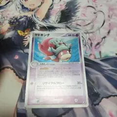 ヤドキング ☆ 拡張パック 金の空、銀の海 042/106 - メルカリ