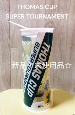 バド シャトルTHOMAS CUP スーパートーナメント 3個入り新品未使用品☆