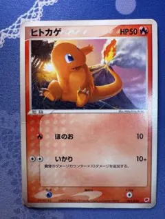 ヒトカゲ 004/016 PSA9 ヒトカゲ デルタ種 ヒトカゲδ-デルタ種(D){雷}〈004/016〉[PS-5G] 1枚の通販 取引終了発送