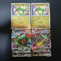 レックウザ(竜エネルギーミラー)　レックウザVMAX