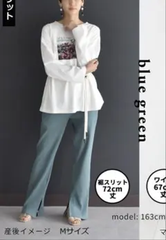 マタニティ　フレア　リブパンツ