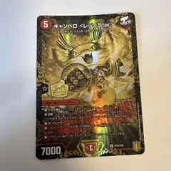 2026年最新】キャンベロ レッゾstar 金の人気アイテム - メルカリ