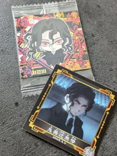 鬼滅の刃　ウエハース　鬼舞辻無惨シール