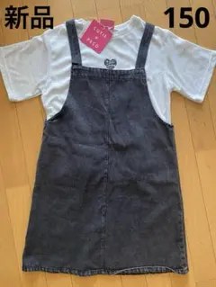 西松屋 女の子 新品 150㎝ Tシャツ ジャンパースカート