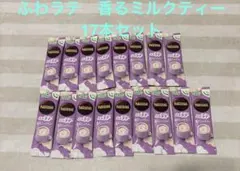 Nestle ふわラテ 香るミルクティー スティック 17本セットのサムネイル