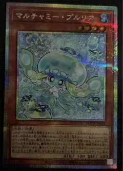 マルチャミー　プルリア　プリシク　プリズマティックシークレット　裏に初期傷あり